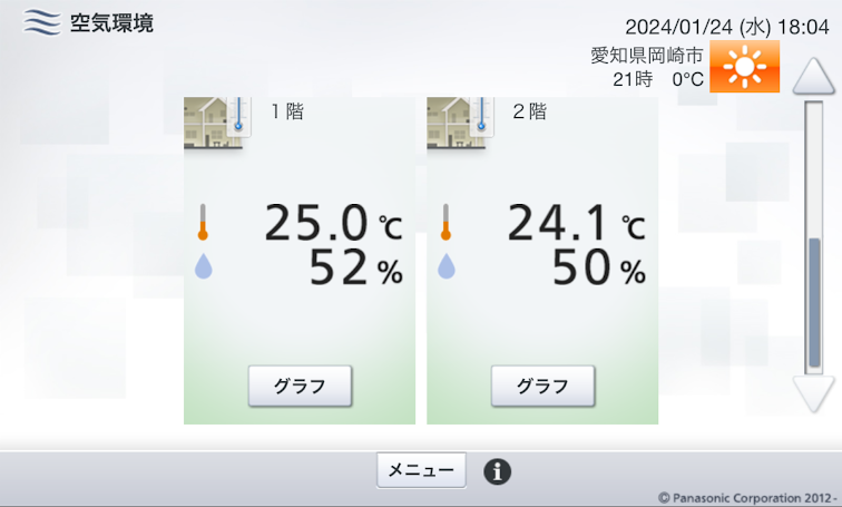 岡崎市の高性能住宅　室温表２