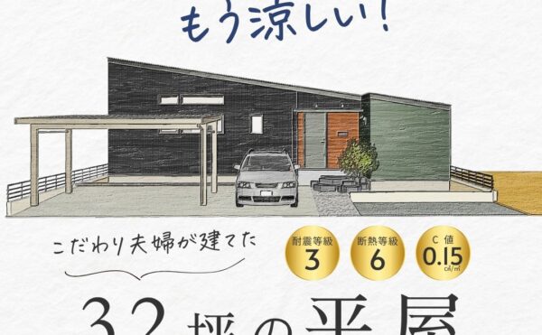 岡崎市中村町の平屋完成見学会。黒いガルバリウムと木の質感が特徴のモダンな注文住宅。