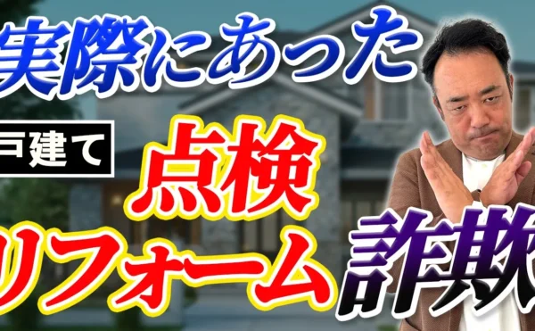 岡崎市工務店で高性能の家づくりyoutube 定期点検・メンテナンス・アフターフォローについて