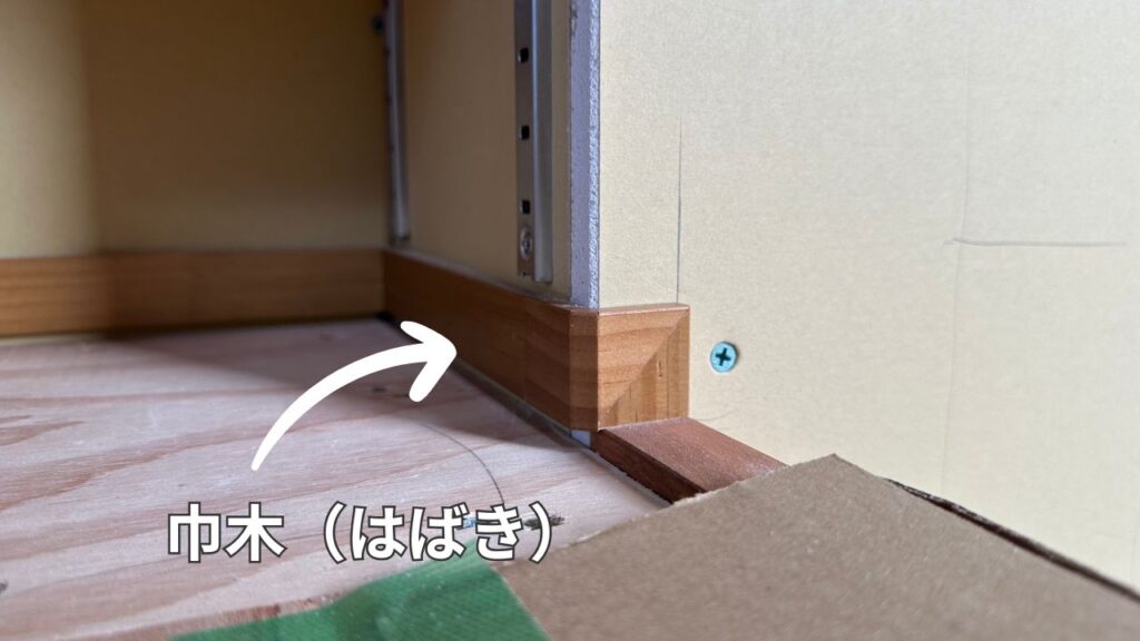 巾木(はばき)がミリ単位で調整され、角がぴったりと合わさっている造作工事のクローズアップ写真。
