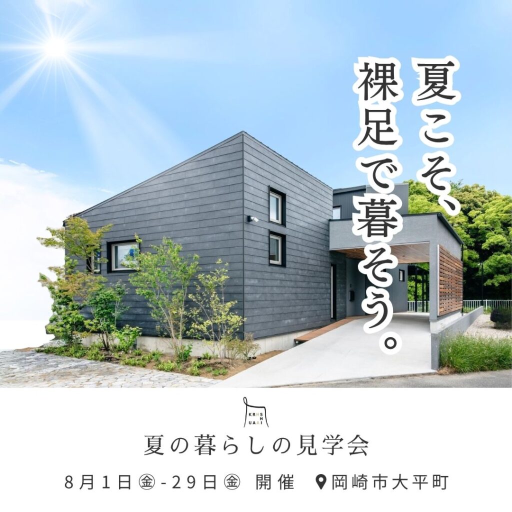 8月1日(金)－9月30日(火)