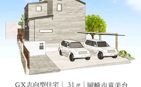 くらはし建築が手がけた岡崎市竜美台のGX志向型の注文住宅（31坪・3LDK）完成見学会の案内画像。落ち着いた色合いのグレーの塗り壁が特徴的な、モダンな外観の建築パースです。