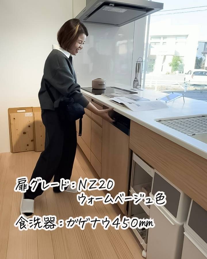ウッドワンキッチン、スイージーの扉NZ20の新色「ウォームベージュ色」。食洗機はドイツ製ガゲナウの450mmが内蔵されている。コーディネーターの倉橋がチェックしている。